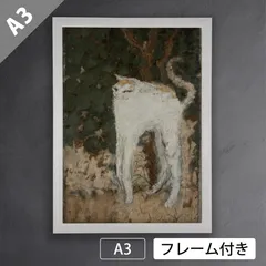 2025年最新】ピエールボナールの人気アイテム - メルカリ