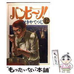 2024年最新】中古 バンビ−ノ！ 12の人気アイテム - メルカリ