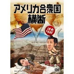 水曜どうでしょう 非売品 入手困難 レア 希少品 アメリカ横断 大泉洋 鈴井貴之 SODANE - インキ－事件でミスター鈴井貴之が壊れたか ?? 兄弟分
