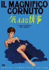 気ままな情事 HDリマスター【字幕】【洋画 中古 DVD】