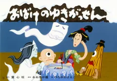 子宝社　おかあさんのかみしばい　12話　紙芝居　セット Yahoo!オークション - 紙芝居 おかあさんのかみしばい ガリバー
