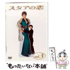 超美品！　スタアの恋　DVD BOX 4枚組　国内正規品 Amazon.co.jp: スタアの恋 DVD-BOX : 藤原紀香, 草ナギ剛, 筧