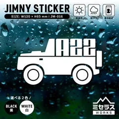 ジムニー ステッカー カッティングタイプ 車A JA22 ホワイト／ブラック