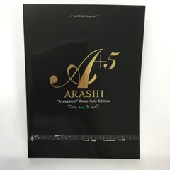 2026年最新】オフィシャル・スコア 嵐 / A+5(エー・オーギュメント