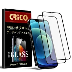 iPhone12 iPhone12pro フィルム さらさら 全面保護フィルム アンチグレア 強化ガラスフィルム マット 保護シール ガラスシール 液晶画面保護フィルム