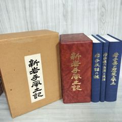 7- 小野寺盛衰記 深沢多市 著 東洋書院 300部限定 昭和58年 第二版 1983年 書込み有 001249 7_ 小野寺盛衰記 深沢多市 著 東洋書院 300部限定 昭和58年 第二