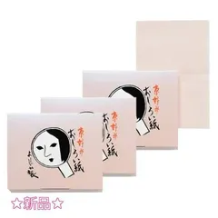 よーじや おしろい紙 桃花(もも)の色 60枚入 3個セット プレゼント付のサムネイル