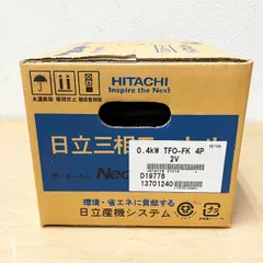 日立 【未開封品】HITACHI 三相モートル Neo100シリーズ 0.4kW 4P 2V TFO-FK - メルカリ