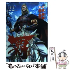 2025年最新】覇-LORD- 3の人気アイテム - メルカリ
