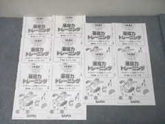 2025年最新】基礎力トレーニング 2年の人気アイテム - メルカリ