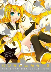 2025年最新】リンちゃんなうの人気アイテム - メルカリ