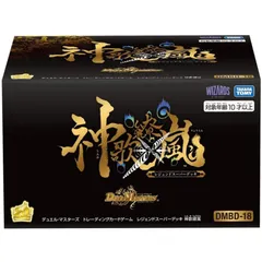 改造パーツ付き　DMBD-18 レジェンドスーパーデッキ　神歌繚乱　神歌繚嵐　DMBD18　スーパーデッキ　デュエマ　デュエルマスターズ　構築済みデッキのサムネイル