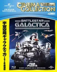 2026年最新】宇宙空母ギャラクティカ(劇場版1978年) [Blu-ray]の人気