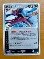 デオキシス δ デルタ種 037/052 1st edition ☆ポケモンカード