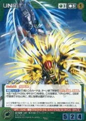 【中古】クルセイド U-129[M]：レイズナー＆ザカール