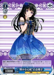 ヴァイスシュヴァルツ　慣れない衣装　白金燐子　SP　バンドリ カードリスト ｜ ヴァイスシュヴァルツ｜Weiβ Schwarz