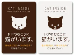 2024年最新】猫脱走防止ステッカーの人気アイテム - メルカリ