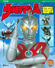 2023年最新】ウルトラマンエース超獣の人気アイテム - メルカリ