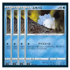 ☆ユキハミ 4枚セット ポケモン