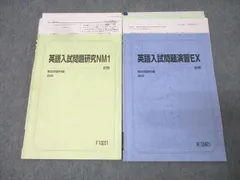 2025年最新】駿台EXコースの人気アイテム - メルカリ