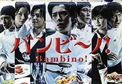 2025年最新】バンビーノ dvd boxの人気アイテム - メルカリ