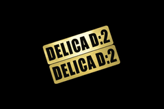 EEE-802-1 DELICAD2 金黒 アクリル2層 ステッカー 三菱 デリカD2 MB36S カスタム 前期 後期 2枚1セット