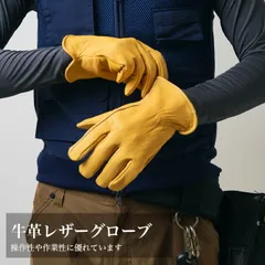 牛革 レザーグローブ 本革 耐久性 防寒 作業用 バイク用