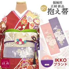 2025年最新】ikko 着物の人気アイテム - メルカリ