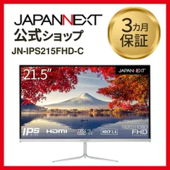 JAPANNEXT 21.5インチ IPS FullHD 液晶モニター JN-IPS215FHD-C 75Hz HDMI Type-C 液晶ディスプレイ 4589511175538lo