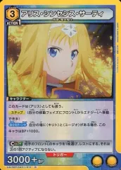 【中古】ユニオンアリーナ UA15BT/SAO-1-012[R]：(キラ)アリス・シンセシス・サーティ