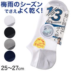 福助 速乾 スニーカー ソックス メンズ 靴下 25-27cm 乾きやすい よく乾く 男子 通勤通学 スクール