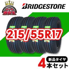 4本セット 215/55R17 2025年製造 新品サマータイヤ BRIDGESTONE ECOPIA EP300 送料無料（沖縄県は除く） ブリヂストン エコピア イーピー300 215/55/17【即購入可】