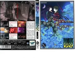 2025年最新】地獄少女閻魔あいの人気アイテム - メルカリ
