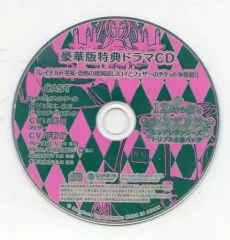 【中古】アニメ系CD 12時の鐘とシンデレラ シンデレラシリーズ・トリプル全巻パック 豪華版特典ドラマCD 「レイナルド考案・恐怖の度胸試し!ロイとフェザーのチケット争奪戦!」