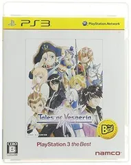 テイルズ オブ ヴェスペリア PlayStation3 the Best
