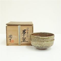 R196 茶碗 『信楽焼』『高橋楽斎造』『御題 水の子』 抹茶碗 共箱