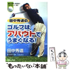 2025年最新】田中秀道の人気アイテム - メルカリ
