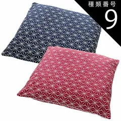 2026年最新】座布団55×59の人気アイテム - メルカリ