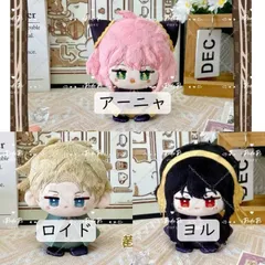 『SPY×FAMILY』（スパイファミリー）ぬいぐるみ（お座り）マスコット　ロイド・フォージャー　アーニャ・フォージャー　ヨル・フォージャー