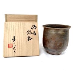 山下譲治 備前 ぐい呑 共箱 師： 人間国宝 伊勢崎淳 - メルカリ