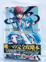 イース ナピシュテムの匣 ザ・コンプリトートガイド PS2 攻略本 初版 帯 Ys The Ark of Napishtim The Complete Guide Strategy Book w/Obi