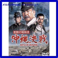 未開封　沖縄決戦 DVD 加山雄三　丹波哲郎 未開封 沖縄決戦 DVD 加山雄三 丹波哲郎 - メルカリ