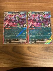 マリィのオーロンゲex 2枚