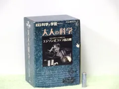 2024年最新】大人の科学 エジソン蓄音機の人気アイテム - メルカリ