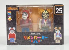 サニーサイドアップ&MEDICOM TOYS ハッピーくじ/DISNEY　PIXAR BEARBRICK リメンバーミー ペアボックス賞25 ミゲル/ヘクター BEARBRICK 100% 2体セット(ボールチェーン付き)
