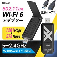 新品 無線LAN 子機 USB WiFi6 激安 数量限定 20個 アダプター ルーター対応 Windows10/11 高速 2.4GHz+5GHz対応 USB3.2  PC デスクトップ パソコン対応 11ax/ac/a/b/g/n対応 TOKAIZ