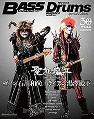 【レア・美品】聖飢魔II ライデン殿下 ウィッグ ゴールド レア・美品】聖飢魔II ライデン殿下 ウィッグ ゴールド 2025年