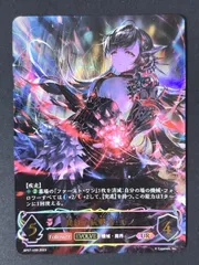 真紅の抗戦者・モノ UR BP07-U05 2023 <シャドウバースエボルヴ