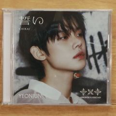 ヨンジュン トレカ 誓いCHIKAI新品未開封TXT ソロジャケット盤 CD