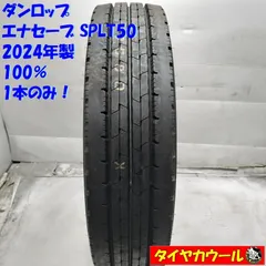 2025年最新】205/80R17.5の人気アイテム - メルカリ